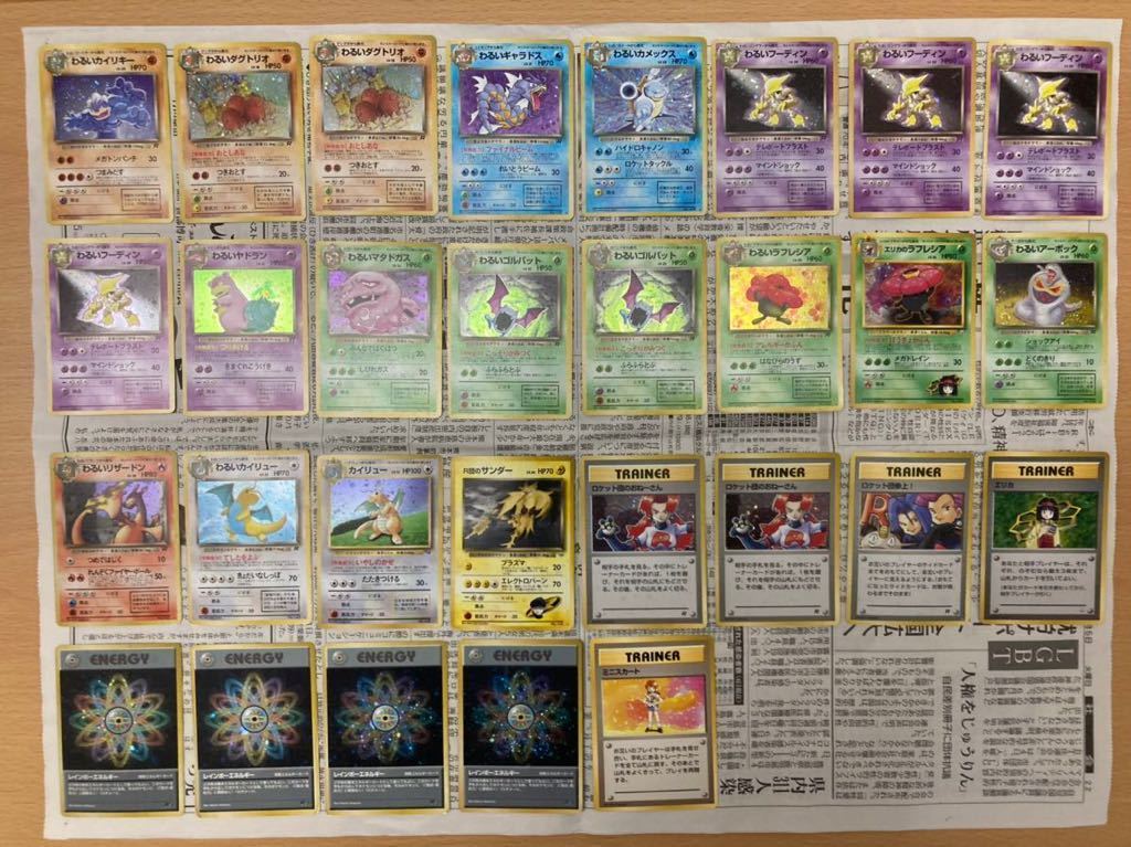 ポケモンカード 旧裏 レアカードまとめ売り 合計125枚。 | mtevino.ge