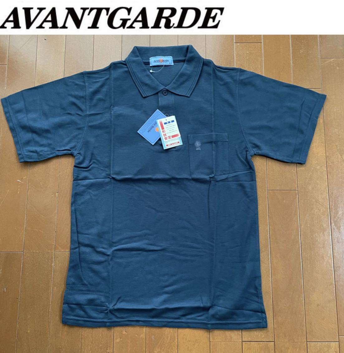 ★新品パッケージ★Avant Garde アバンギャルド★吸水速乾、形状安定ブルーネイビーカラー！メンズ半袖ポロシャツ/M_画像1