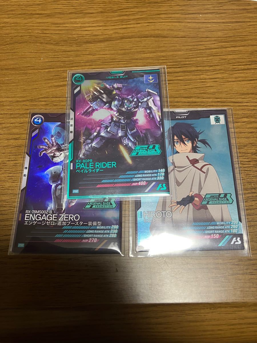 ガンダムアーセナルベース プロモ ペイルライダー箔押し+おまけ