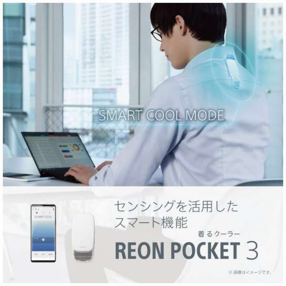 したサーモ SONY - SONY REON POCKET3 ソニー レオンポケット3 ネッククーラーの サーモエン