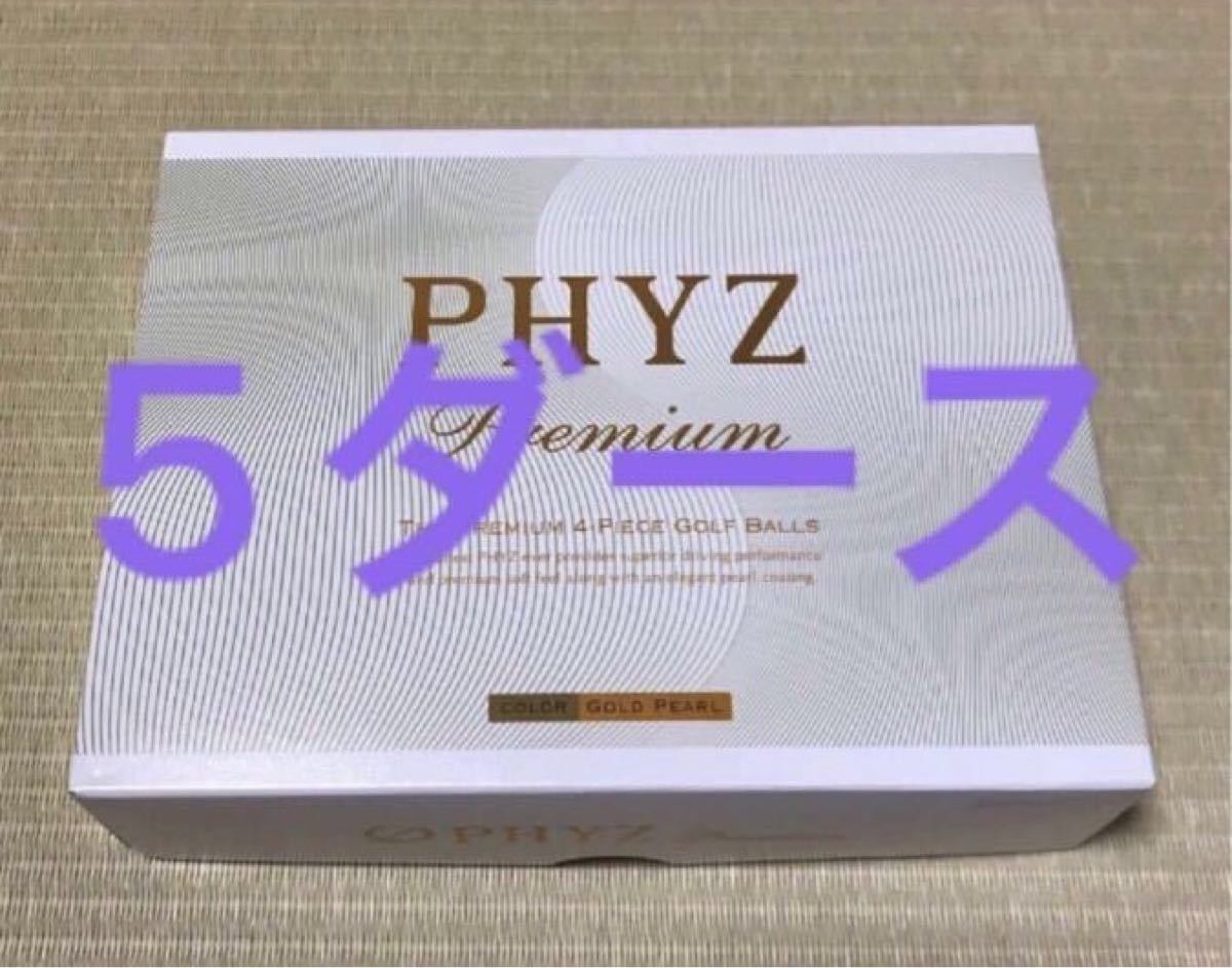 新品】BRIDGESTONE PHYZ Premiumブリヂストン ファイズプレミアム