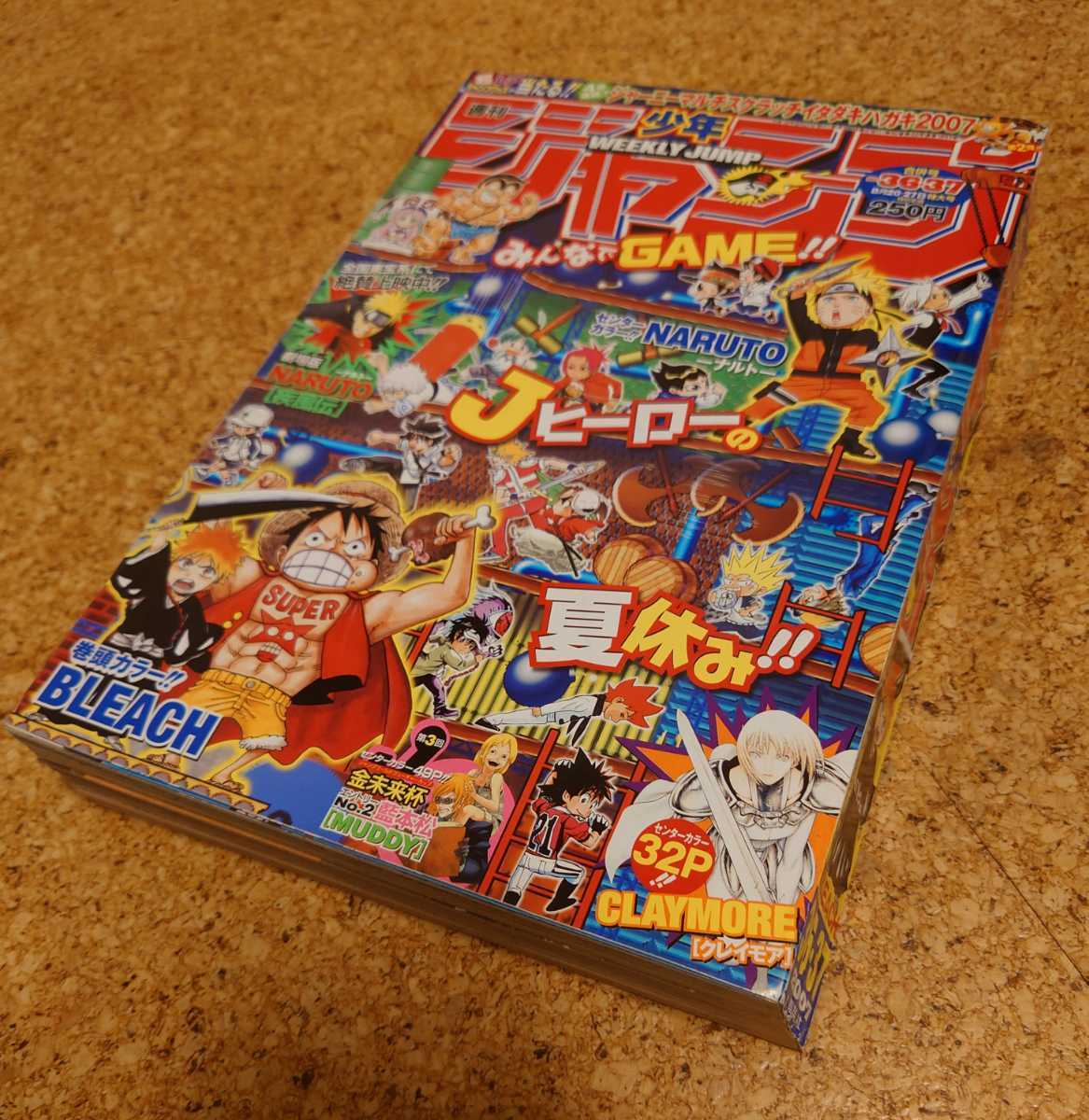 【集合レア】集英社 週刊少年ジャンプ2007年36・37合併号 平成19年 オールスター表紙BLEACH ブリーチ巻頭カラー号センターカラー　当時物_表紙です、スレシワ有り。