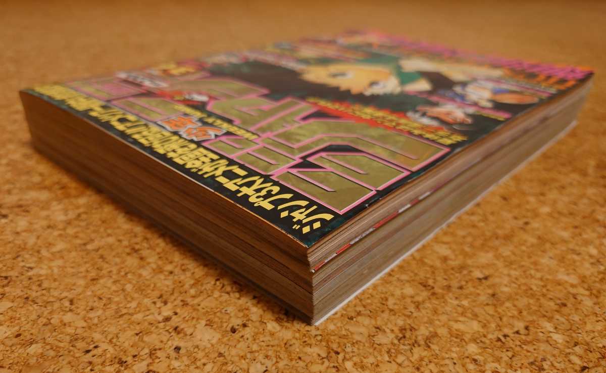 爆レア】集英社 週刊少年ジャンプ1998年36号 平成10年 冨樫義博 爆レア】集英社 週刊少年ジャンプ1998年36号 平成10年 冨樫義博