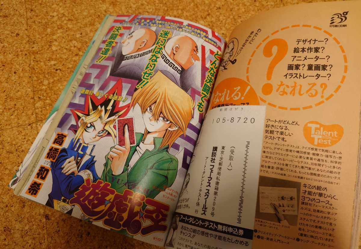 爆レア】集英社 週刊少年ジャンプ1998年36号 平成10年 冨樫義博 爆レア】集英社 週刊少年ジャンプ1998年36号 平成10年 冨樫義博