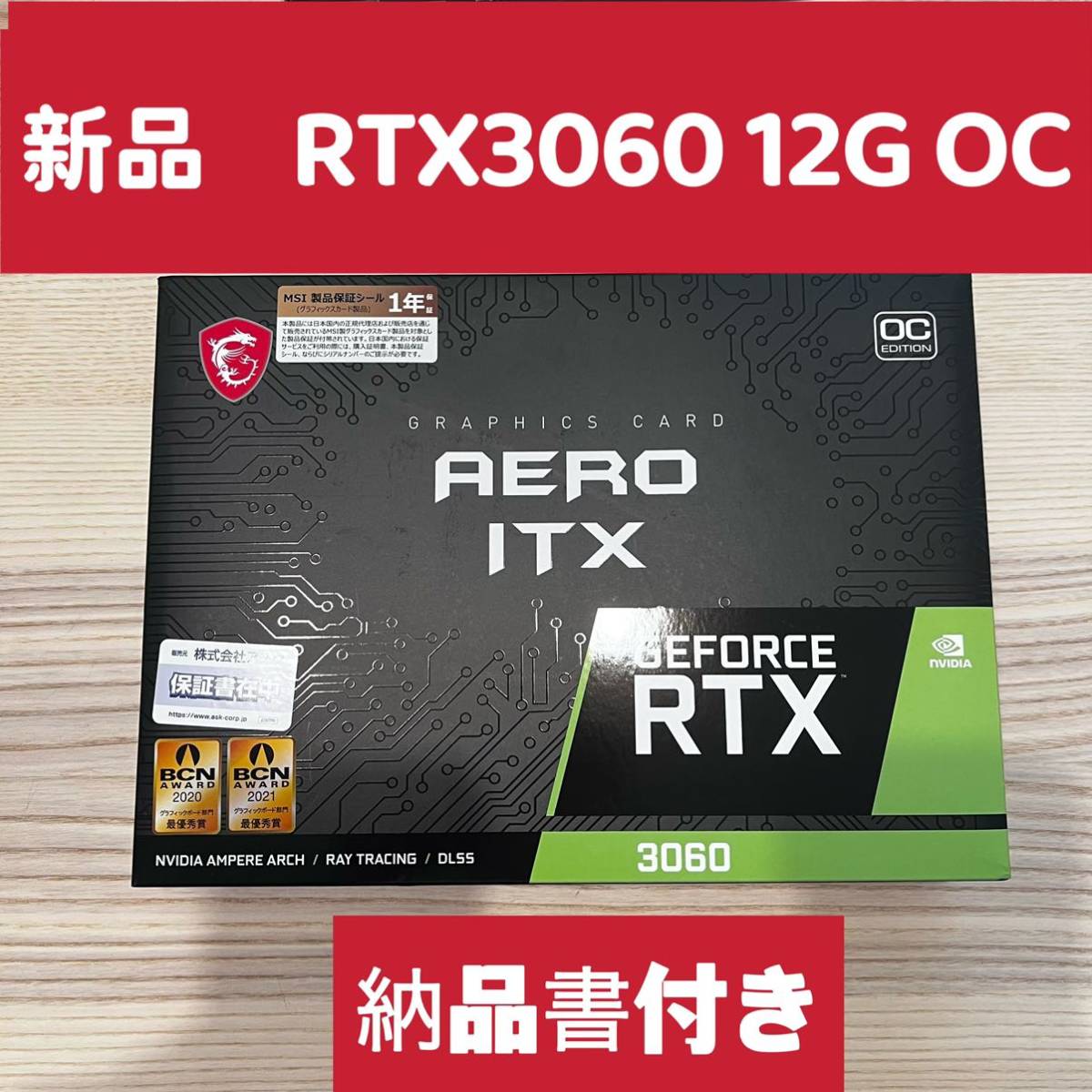 新品】MSI GeForce RTX 3060 AERO ITX 12G OC グラフィックスボード