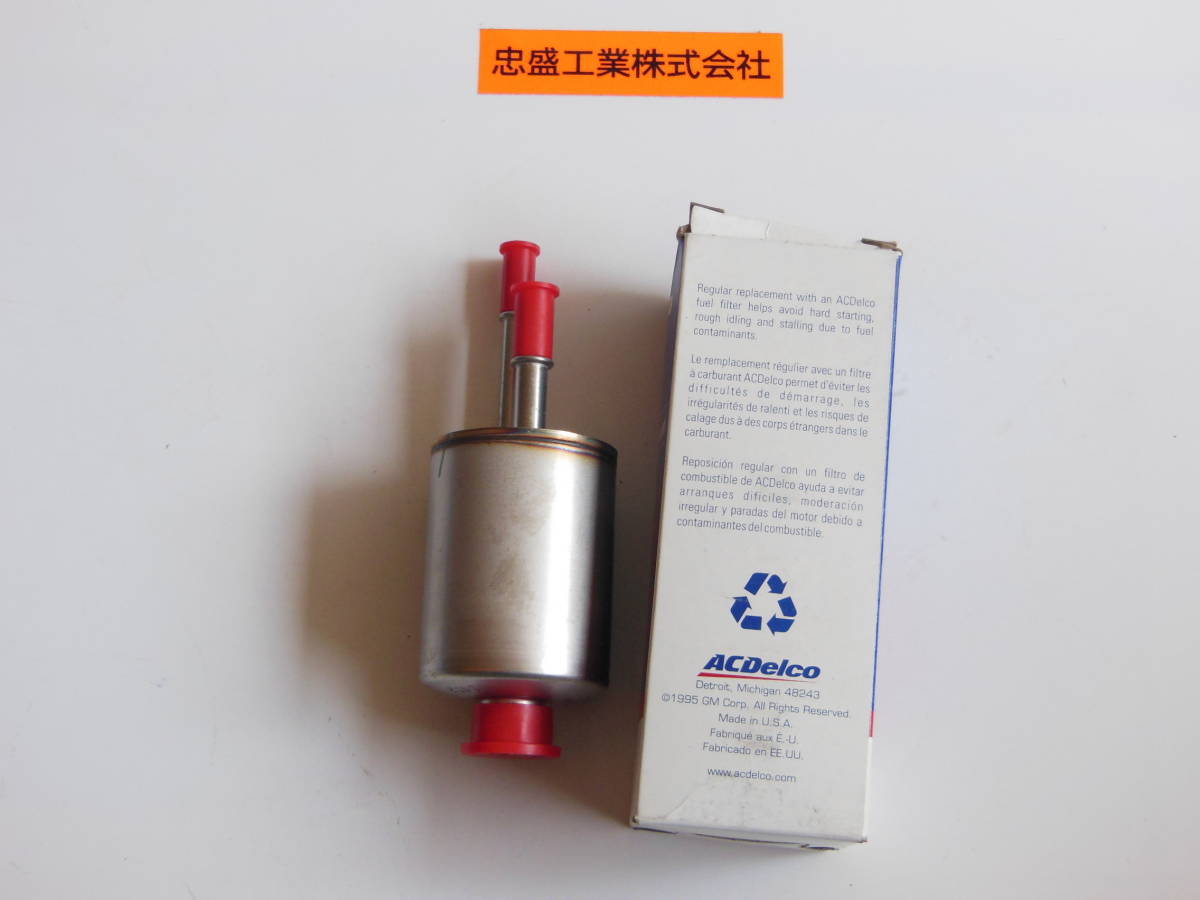 「純正部品」Fuel Filter GM 25763176 燃料フィルター キャデラック STS SRX CTS _画像3