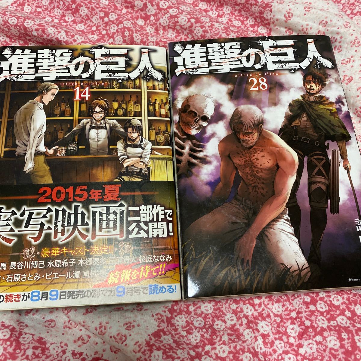 進撃の巨人  コミック 14巻＆28巻 初版