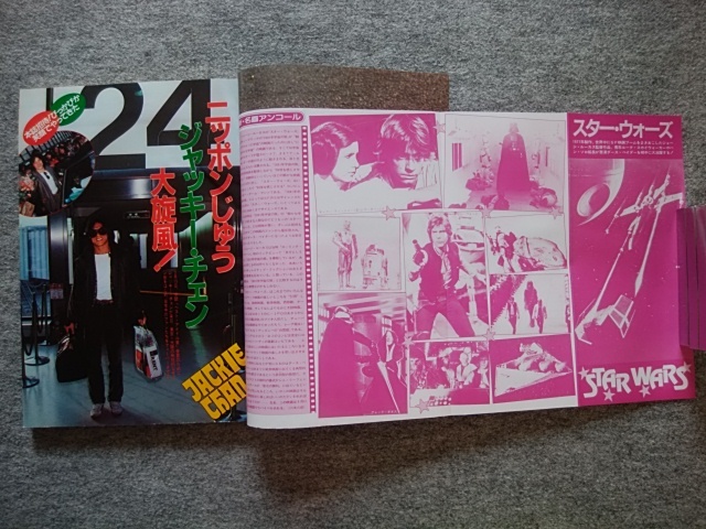  Roadshow 1982 year 6 month number sheliru* Lad, jack -* changer, Yakushimaru Hiroko,oli Via * new ton = John,N* gold ski 