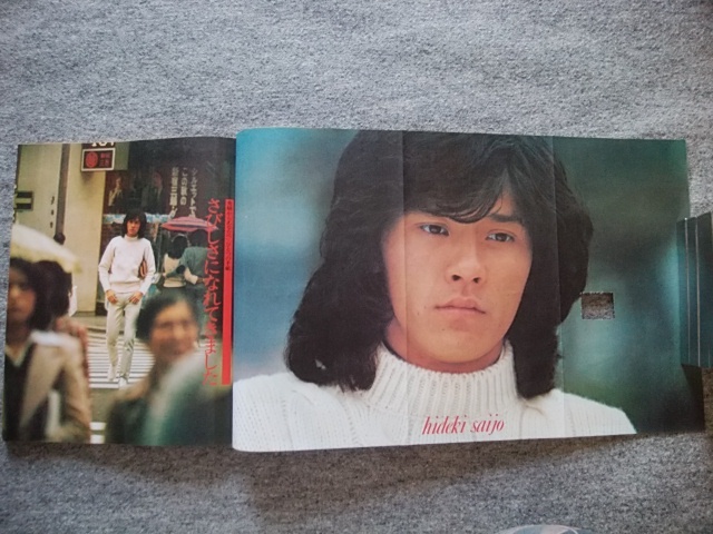 Yahoo!オークション - 明星 1976年1月号 岡田奈々 ずうとるび Yahoo!オークション - 明星 1976年1月号 岡田奈々 ずうとるび