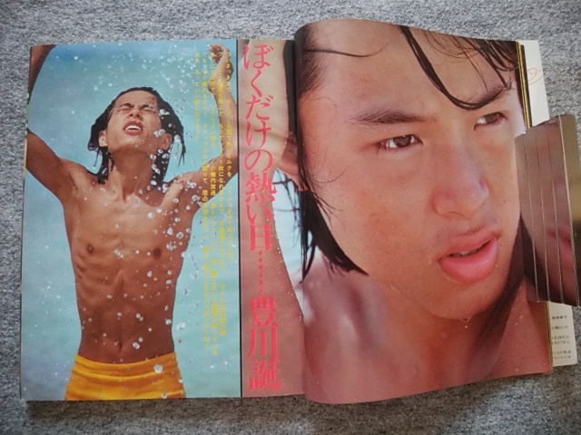 Yahoo!オークション - 明星 1976年1月号 岡田奈々 ずうとるび Yahoo!オークション - 明星 1976年1月号 岡田奈々 ずうとるび