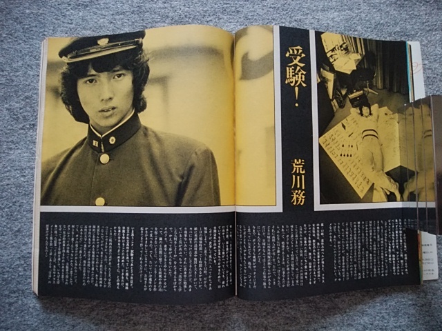 Yahoo!オークション - 明星 1976年1月号 岡田奈々 ずうとるび Yahoo!オークション - 明星 1976年1月号 岡田奈々 ずうとるび
