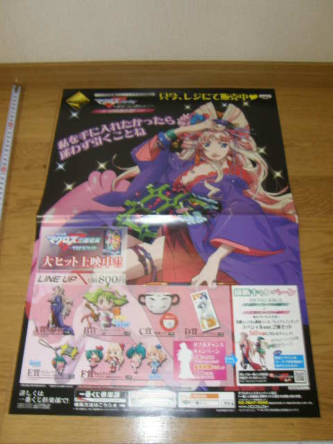  new goods * not for sale *..A2 poster / flower .sheliru*no-m* Macross F. Frontier * most lot * approximately 42×59.* search figure 