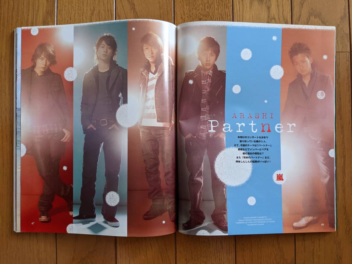 *POTATO 2007 year 1 month number KAT-TUN cover /Hey!Say!JUMP/ storm /KinKi Kids/.jani-/NEWS/Kis-My-Ft2/ capital book@ large ./ deep .../ rock book@./ three . spring horse magazine *