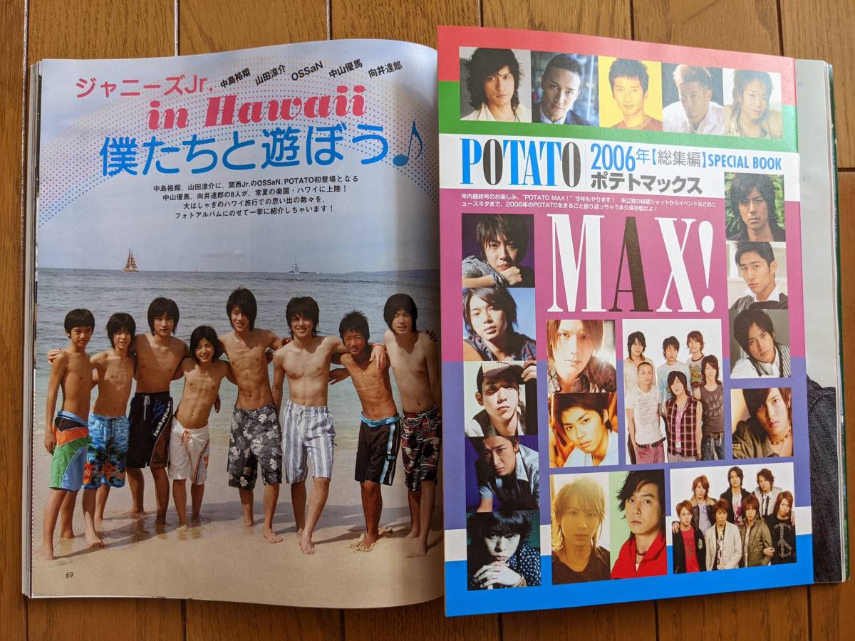 *POTATO 2007 year 1 month number KAT-TUN cover /Hey!Say!JUMP/ storm /KinKi Kids/.jani-/NEWS/Kis-My-Ft2/ capital book@ large ./ deep .../ rock book@./ three . spring horse magazine *