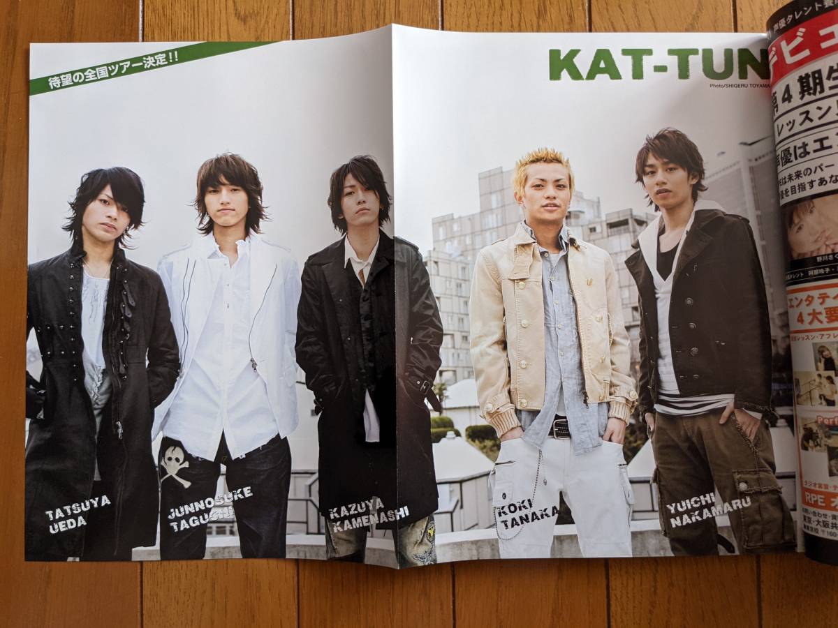 ☆POTATO 2007年3月号 NEWS表紙/KAT-TUN/関ジャニ∞/嵐/Hey!Say!JUMP/KinKi Kids/SixTONES/Snow Man 雑誌☆_画像2