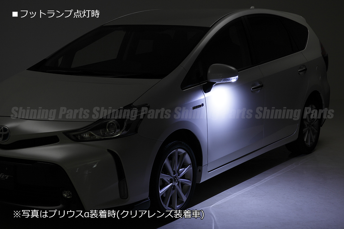 [流れるウィンカー] ZVW41N メビウス LED ウインカーミラー レンズKIT スモーク/青光 検) 40系 シーケンシャル 流星 ドアミラー プリウスα_画像8