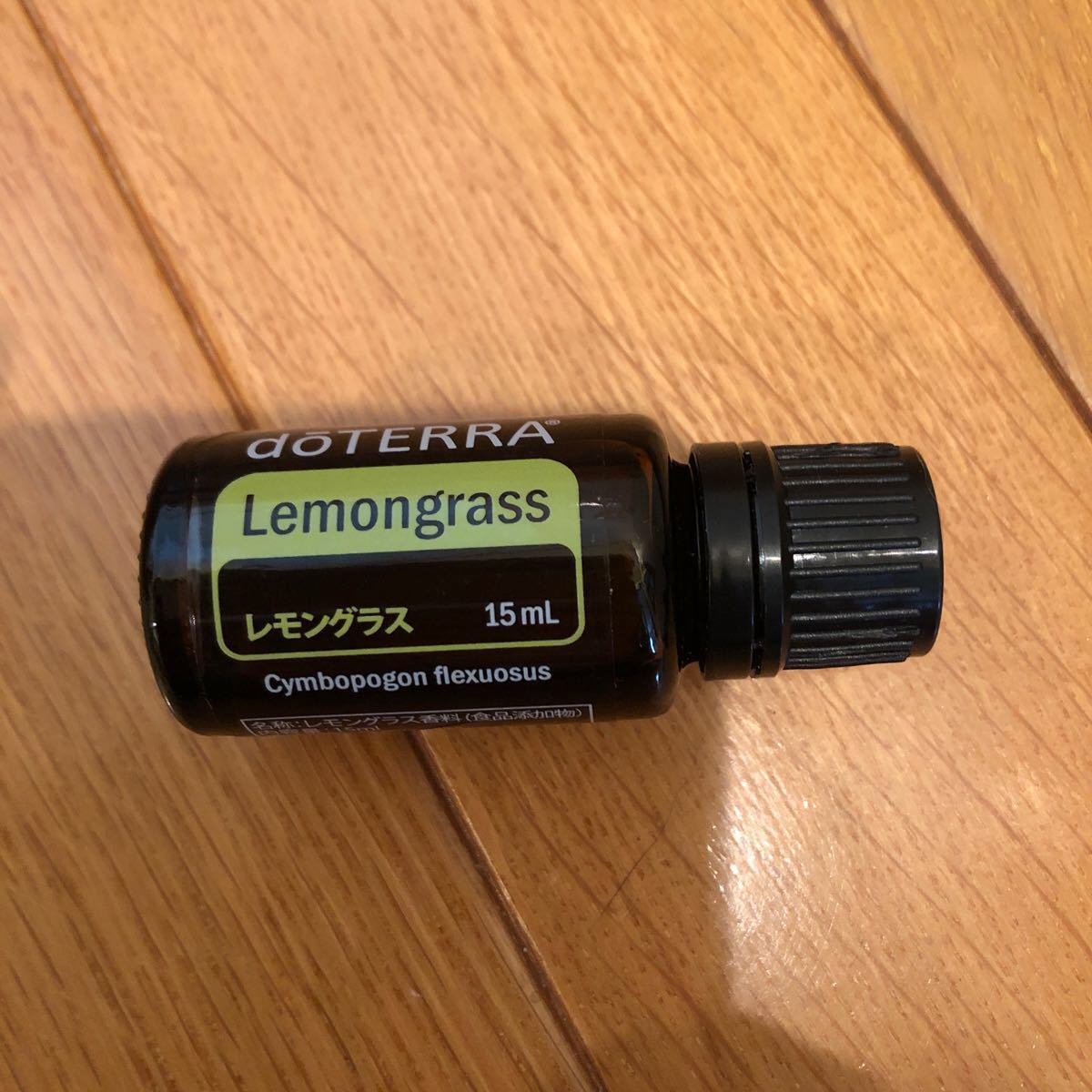 ドテラ　doTERRA レモングラス　15ml 新品未使用