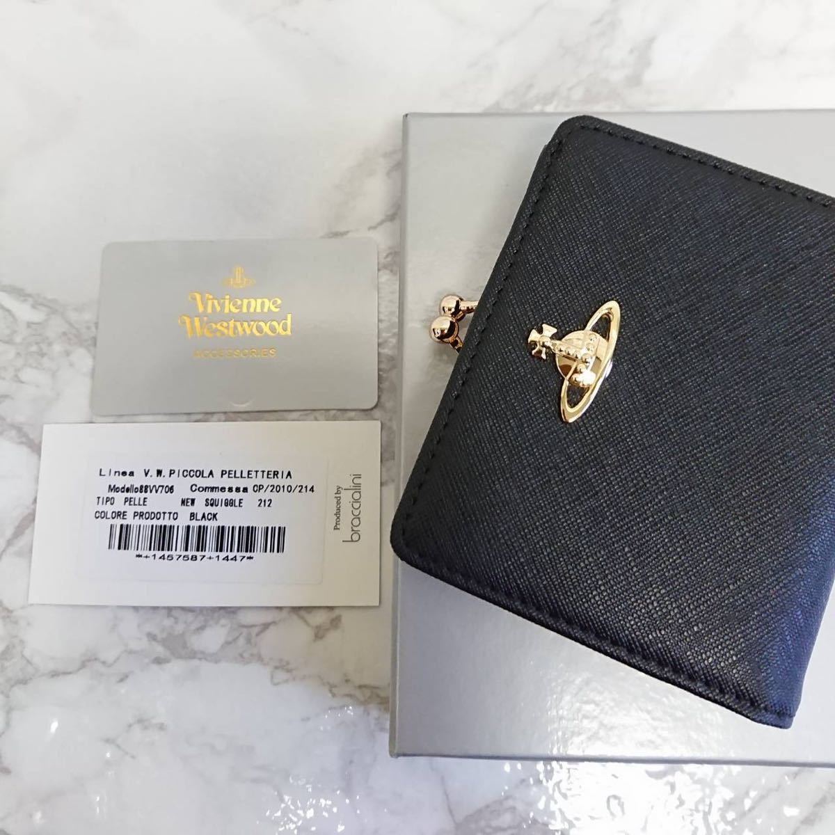 新品未使用！ Vivienne Westwood ヴィヴィアンウエストウッド 二つ折り