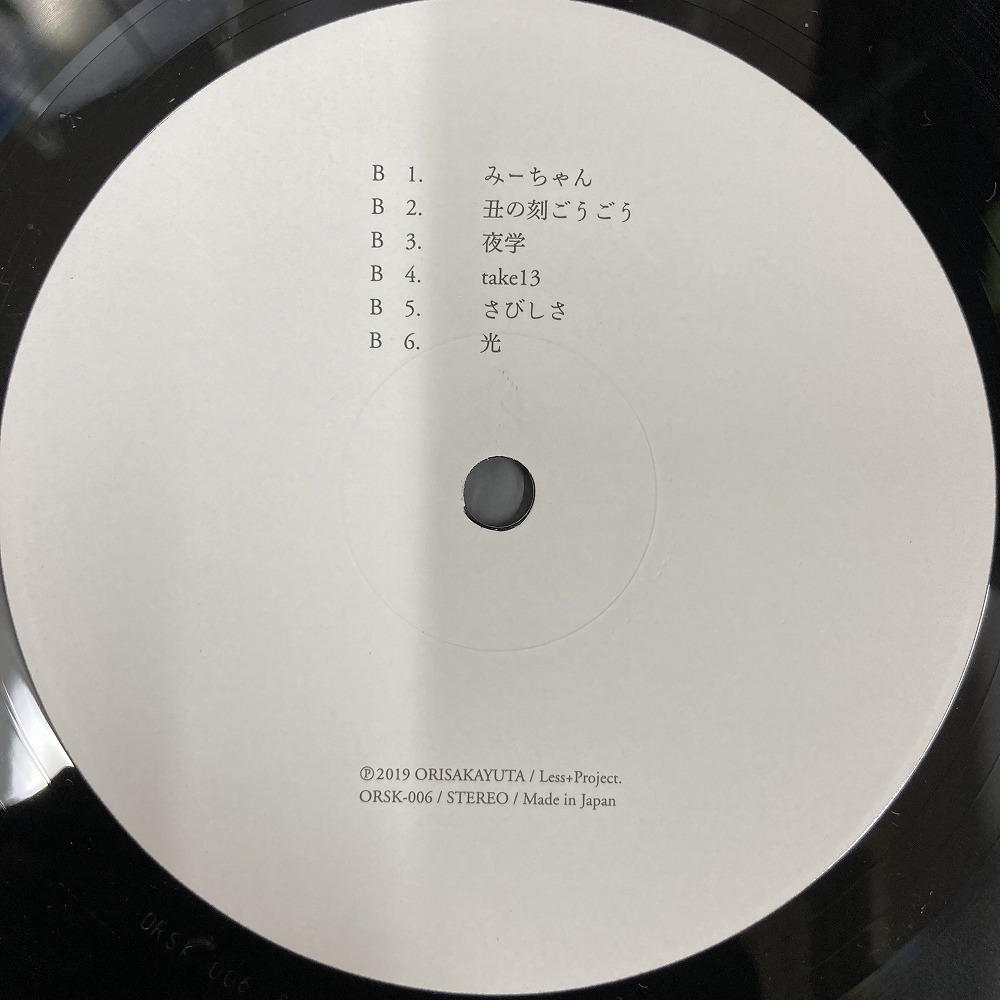 折坂悠太 / 平成 国内盤 (ORSK006) - レコード