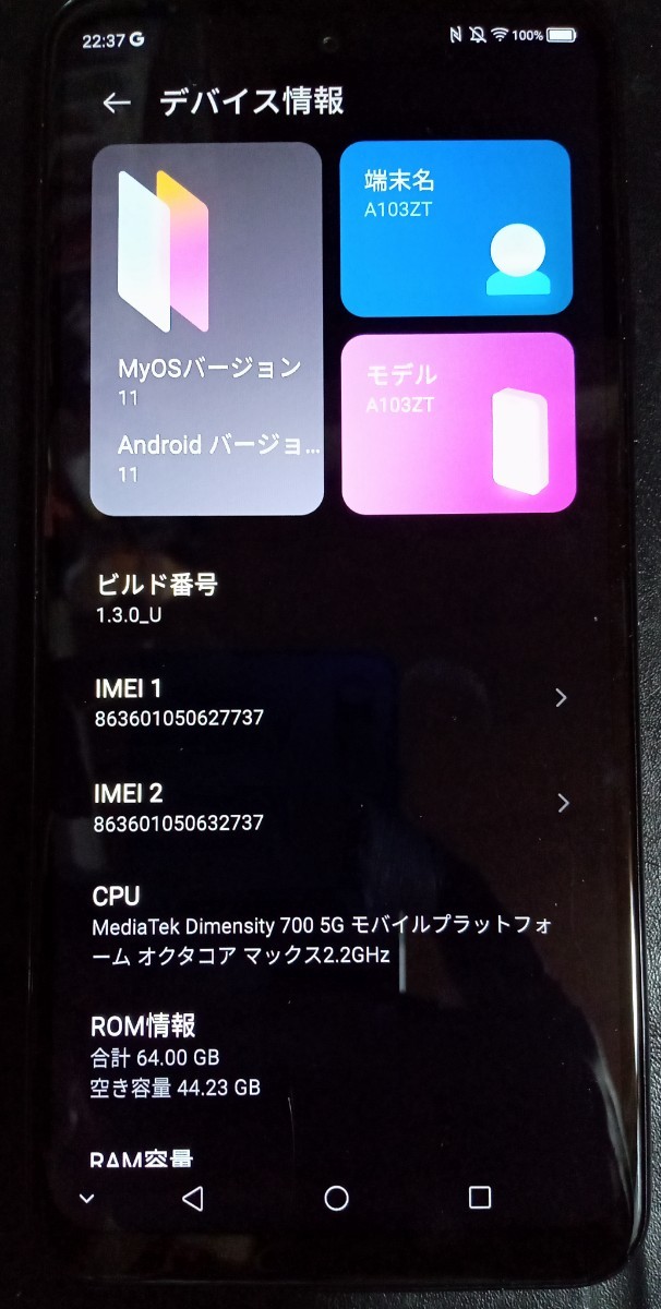 ワイモバイル ZTE Libero 5G Ⅱ ブラック 4GB/64GB SIMフリー