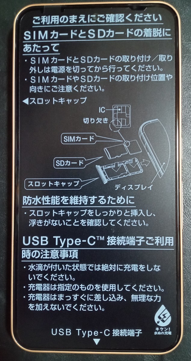 【SIMロック解除】au arrows We FCG01 ローズゴールド (FUJITSU）