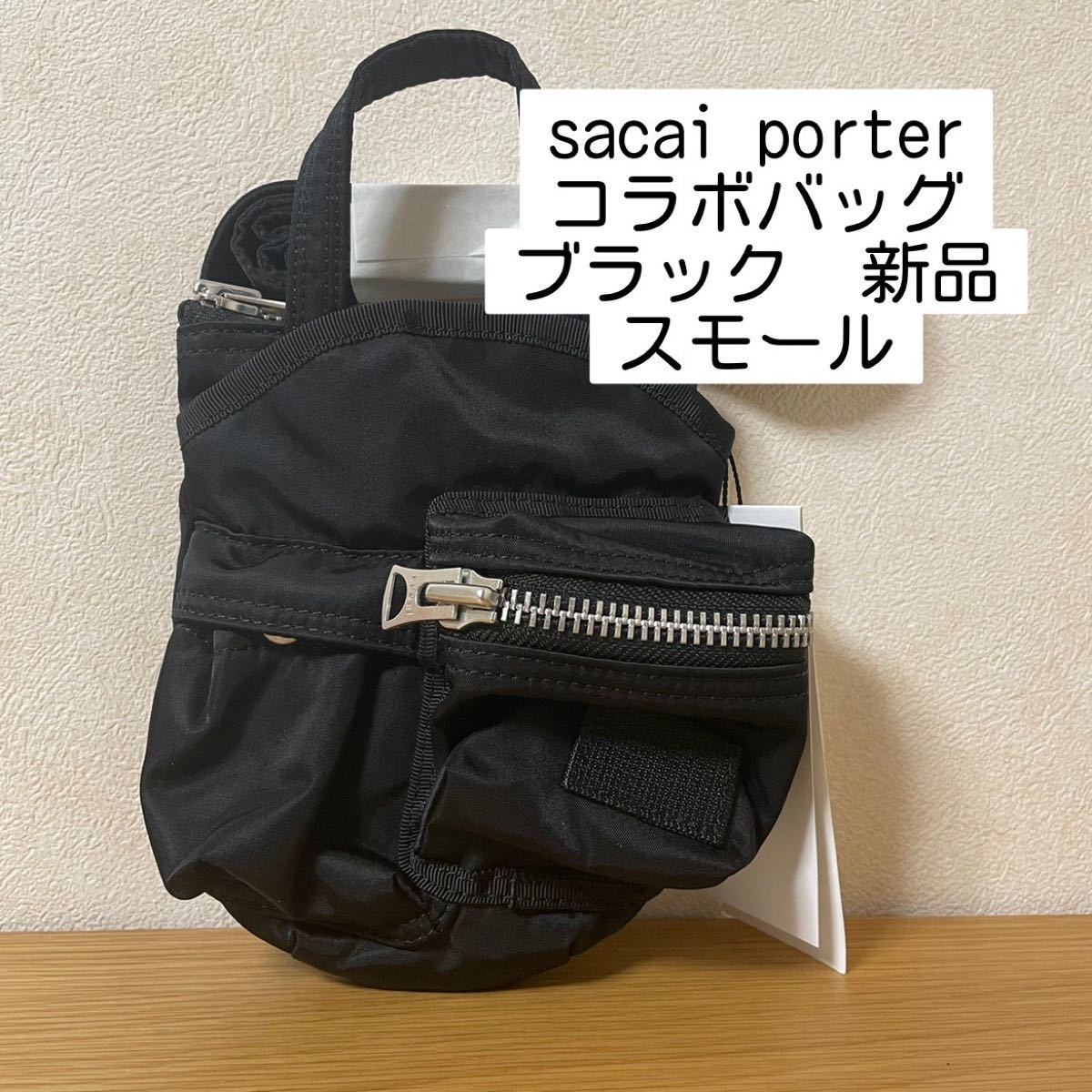 国内送料無料 sacai porter サカイ ポーター コラボ メッセンジャー