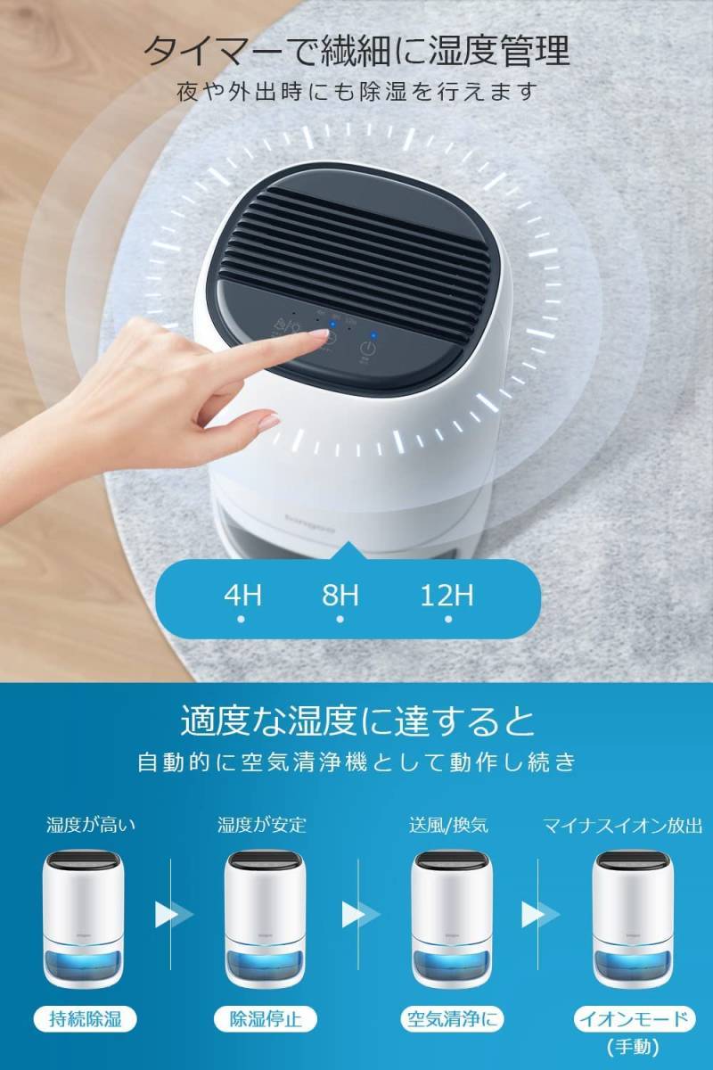 珍しい ✨1台3役✨除湿機 加湿器 卓上 空気清浄 一体型 ペルチェ式 タッチパネル式 bingoo 除湿機