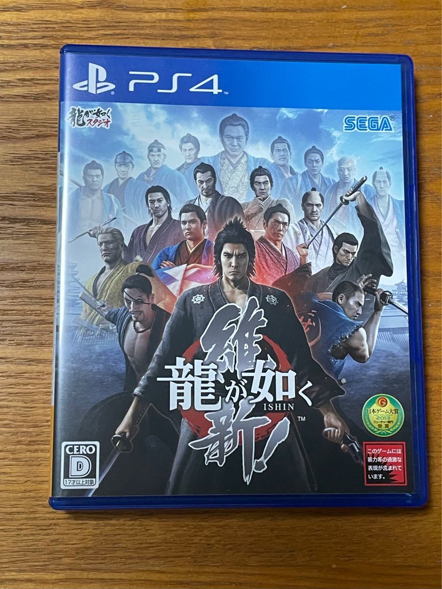 ＰＳ４ 龍が如く　維新！