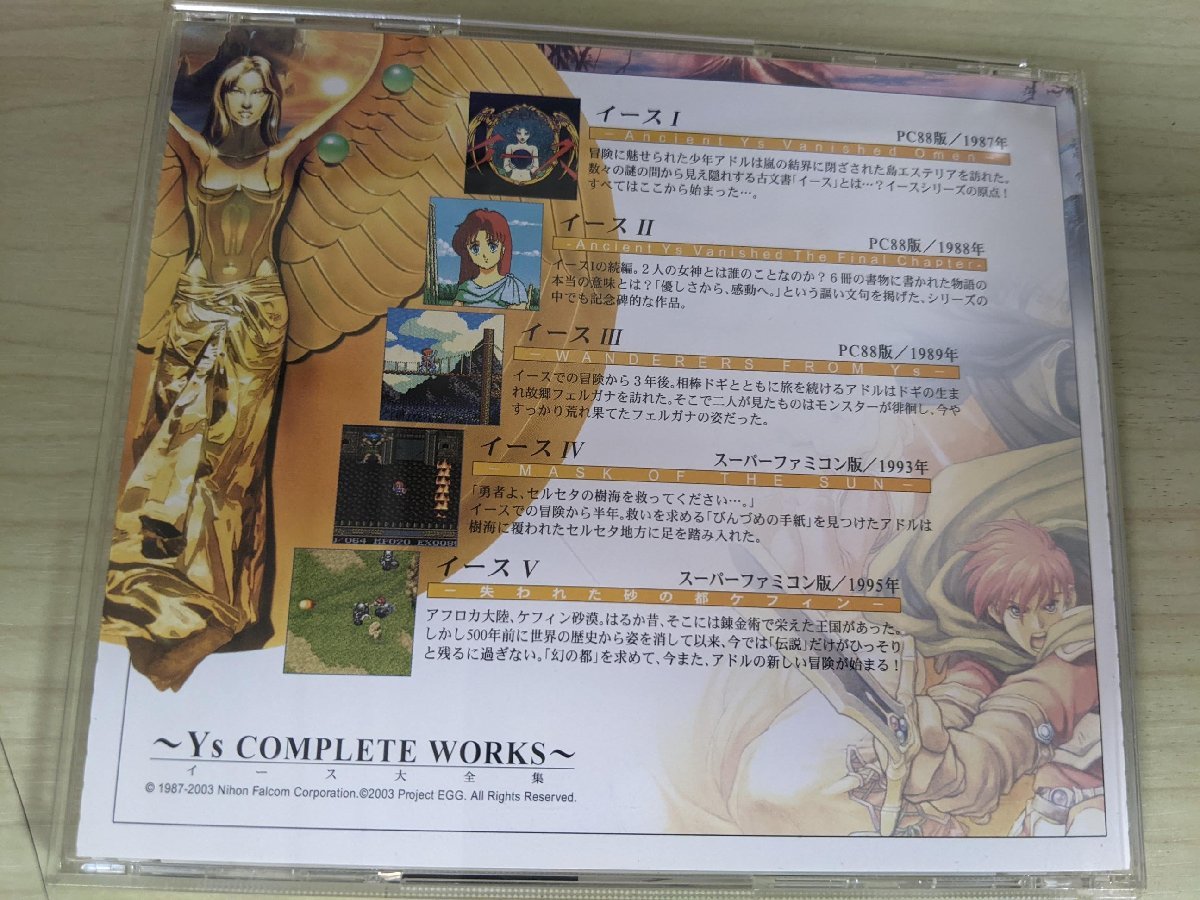 PC イース 大全集 Ys complete works コンプリートワークス イース1 イース2 イース3 イース4 イース5 1987-2003 ファルコム/RPG/D323293の画像2