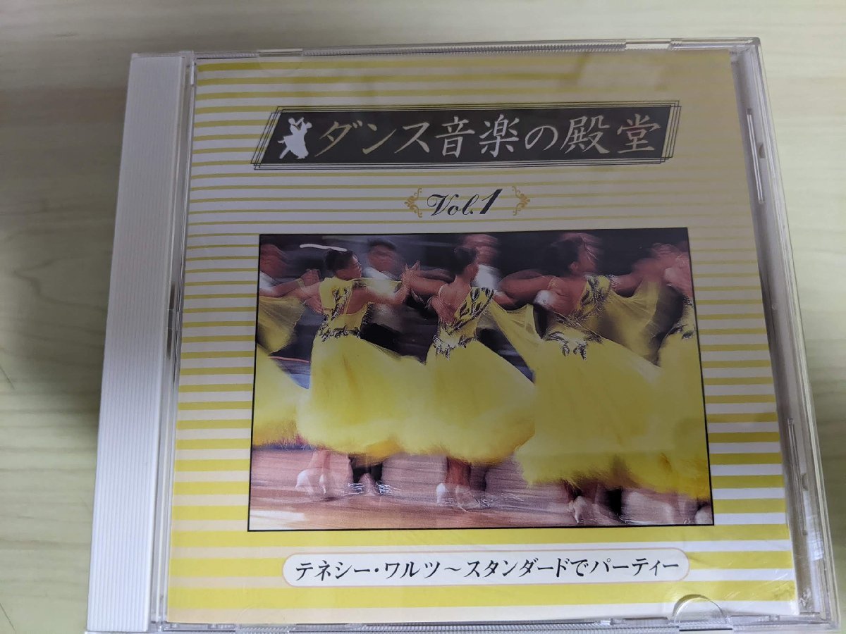 CD ダンス音楽の殿堂 全巻12枚組セット揃 篠田学 テイチク/ワルツ/ルンバ/タンゴ/チャチャチャ/サンバ/ジャイブ/クイックステップ/D323326_画像2