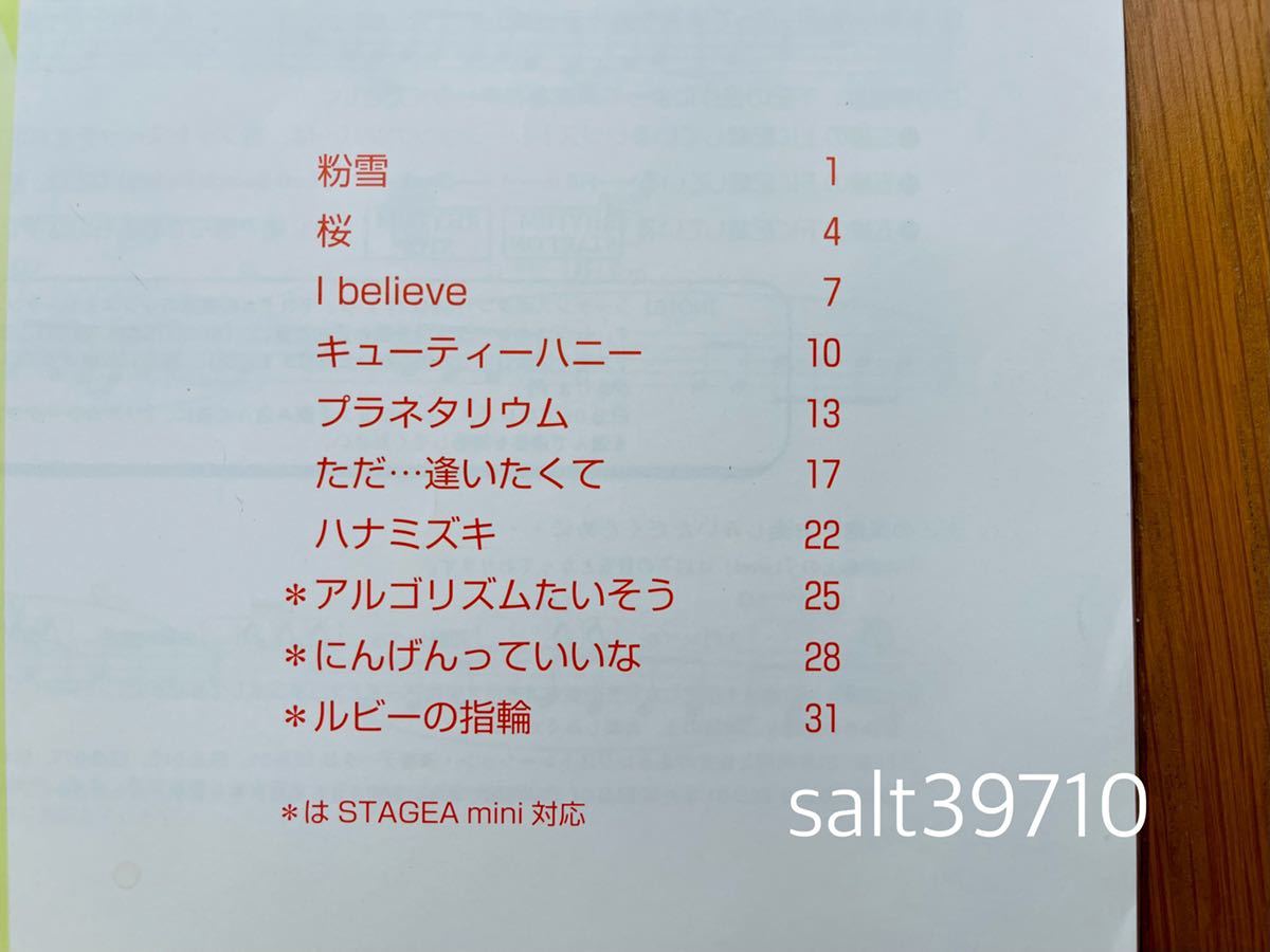 エレクトーン STAGEA/ヒットエクスプレス BEST 10 Vol.2《非売品》ヤマハ 楽譜_画像3