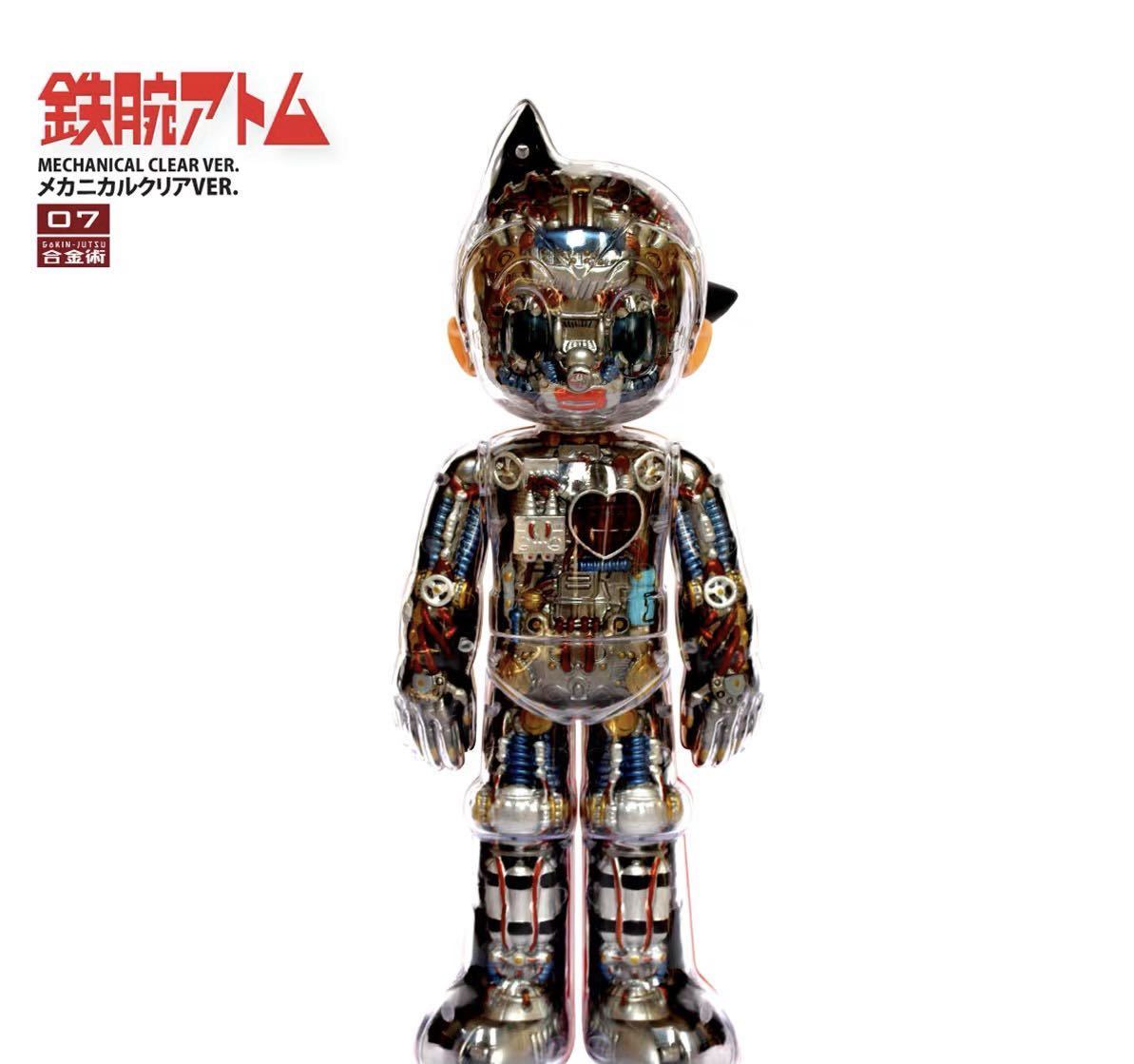 鉄腕アトム』ASTRO BOY 手塚治虫作品 メカニカルクリア 合金術07 鉄腕アトム』ASTRO BOY 手塚治虫作品 メカニカルクリア 合金術07