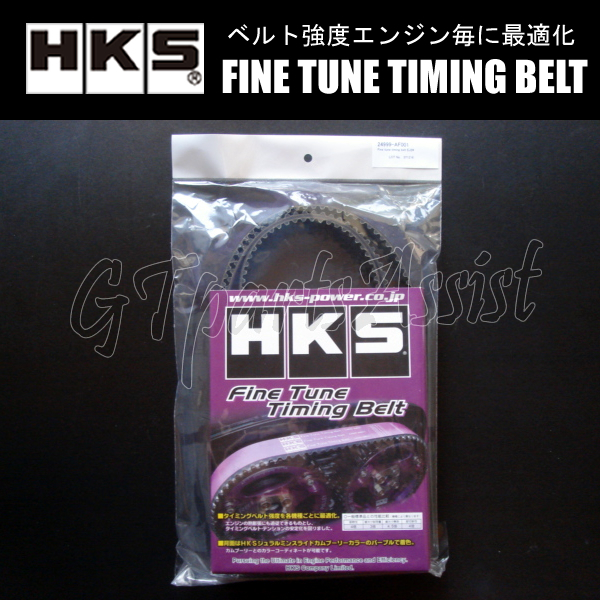 HKS Fine Tune Timing Belt 強化タイミングベルト レガシィツーリングワゴン BH5 EJ206/EJ208 98/06-03/04 24999-AF001_画像1