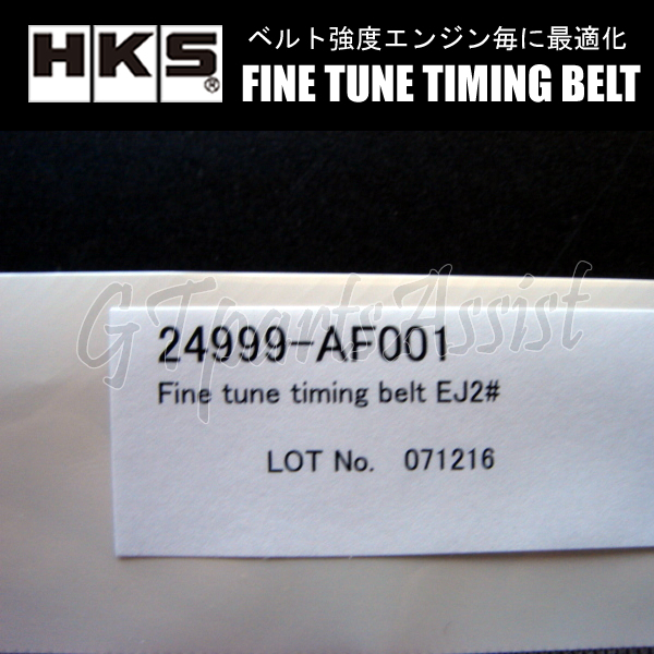 HKS Fine Tune Timing Belt 強化タイミングベルト レガシィツーリングワゴン BH5 EJ206/EJ208 98/06-03/04 24999-AF001_画像3