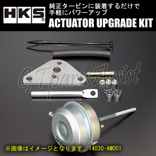 HKS ACTUATOR UPGRADE KIT 強化アクチュエーターキット NISSAN 180SX RPS13 SR20DET 91/01-98/12 1430-RN004_画像1