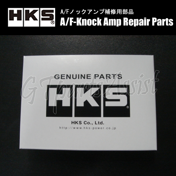 HKS A/Fセンサーハーネス 【A/Fノックアンプ2/3用補修部品】44999-AK023_画像2