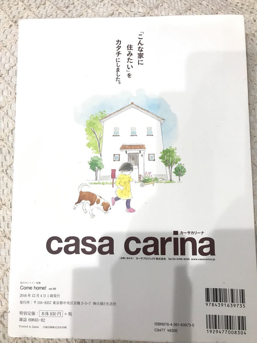 Ｃｏｍｅ ｈｏｍｅ！ (ｖｏｌ．４６) カッコいい収納で片づけを楽しく！ 私のカントリー別冊／主婦と生活社