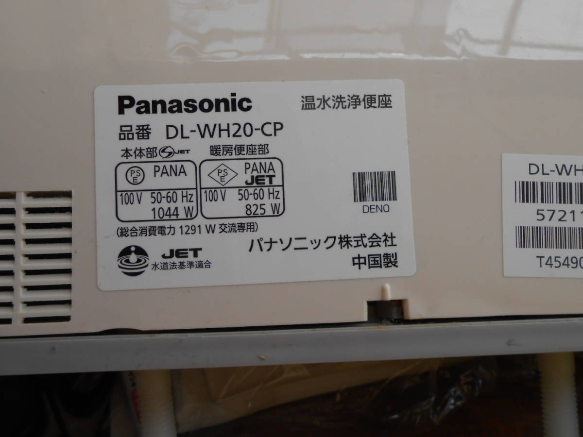 Panasonic 温水暖房便座　DL-WH20-ＣＰ　パーツ　洗浄ノズル_画像2