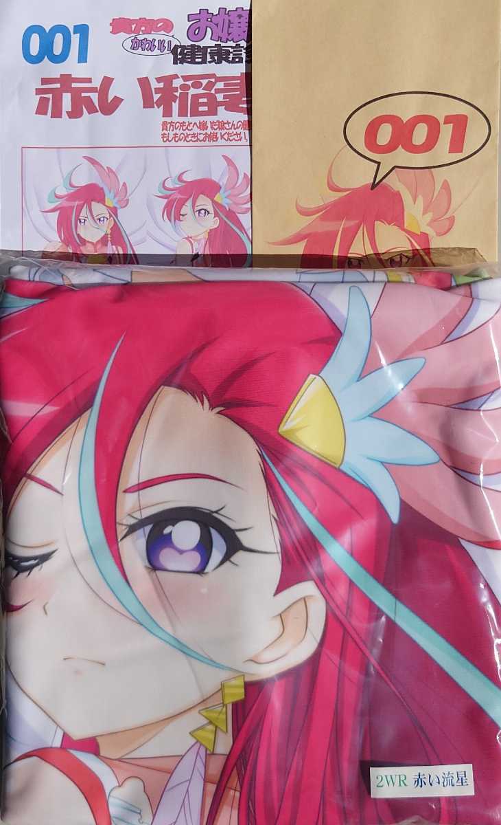 コミケ100 マークス トロピカル~ジュ!プリキュア 赤い稲妻 コミケ100 マークス トロピカル~ジュ!プリキュア 赤い稲妻
