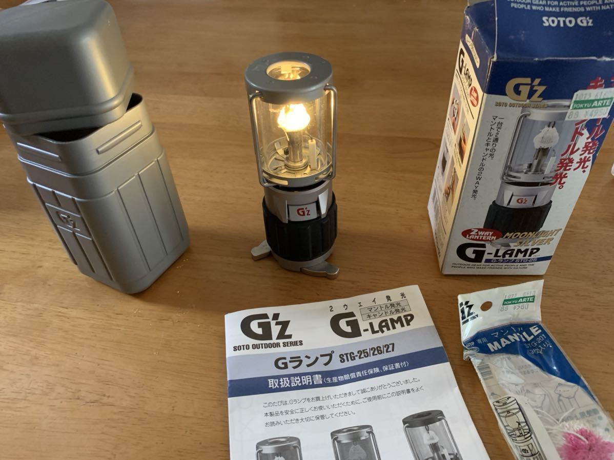 ソト(SOTO) G'Z G-ランプ STG-25|Yahoo!フリマ(旧PayPayフリマ) ソト(SOTO) G'Z G-ランプ STG-25|Yahoo!フリマ(旧PayPayフリマ)