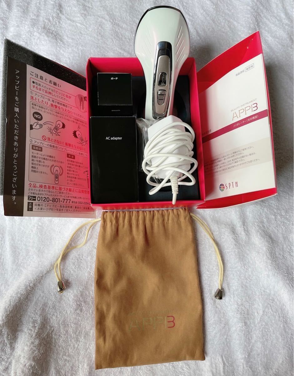 79%OFF!】【79%OFF!】セブテム アップビー美容器 健康 | blog