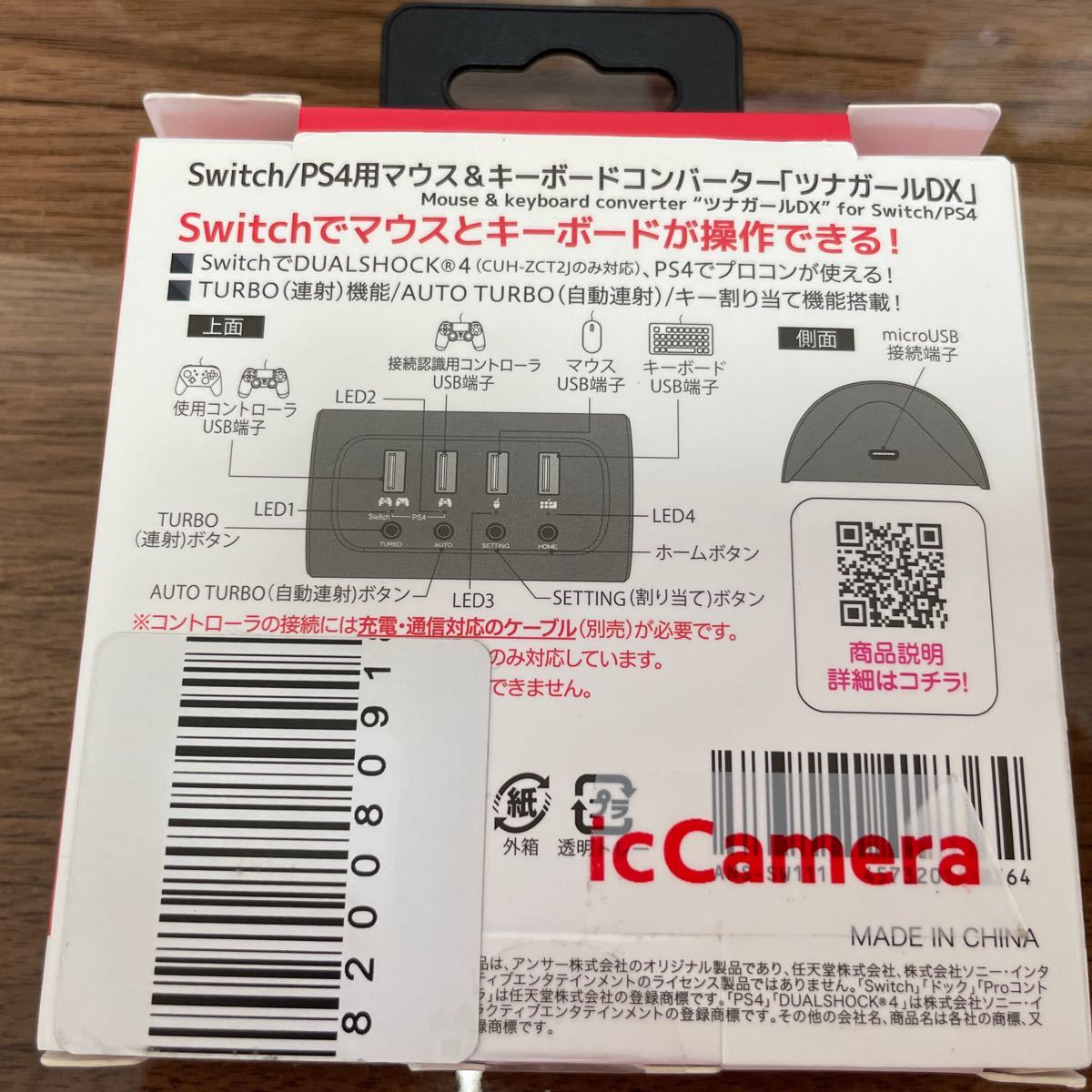Switch/PS4用 マウス＆キーボードコンバーター ツナガールDX ブラック ANS-SW111 【Switch/PS4】