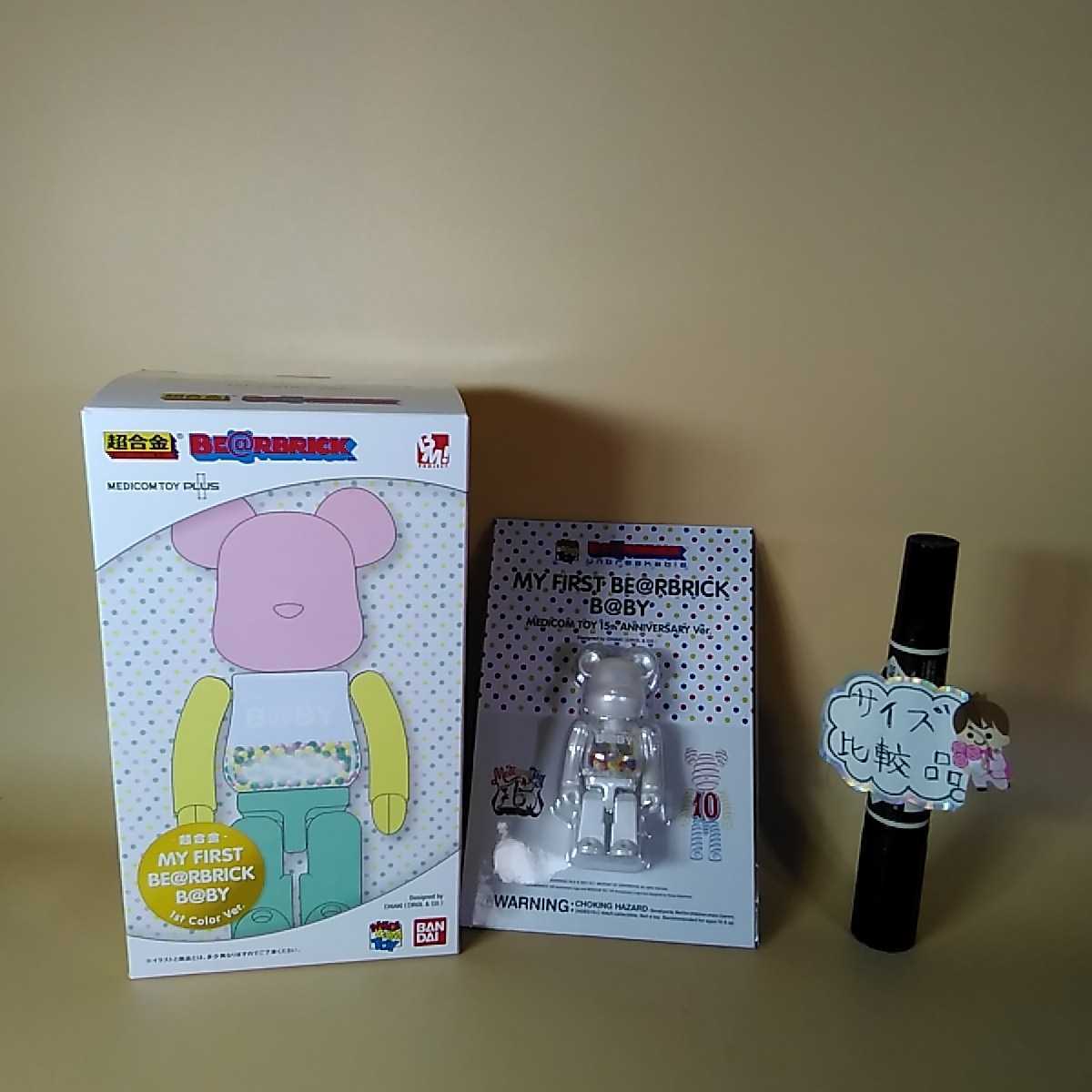 超合金 BE@RBRICK MY FIRST BE@RBRICK B@BY MEDICOM TOY 15th