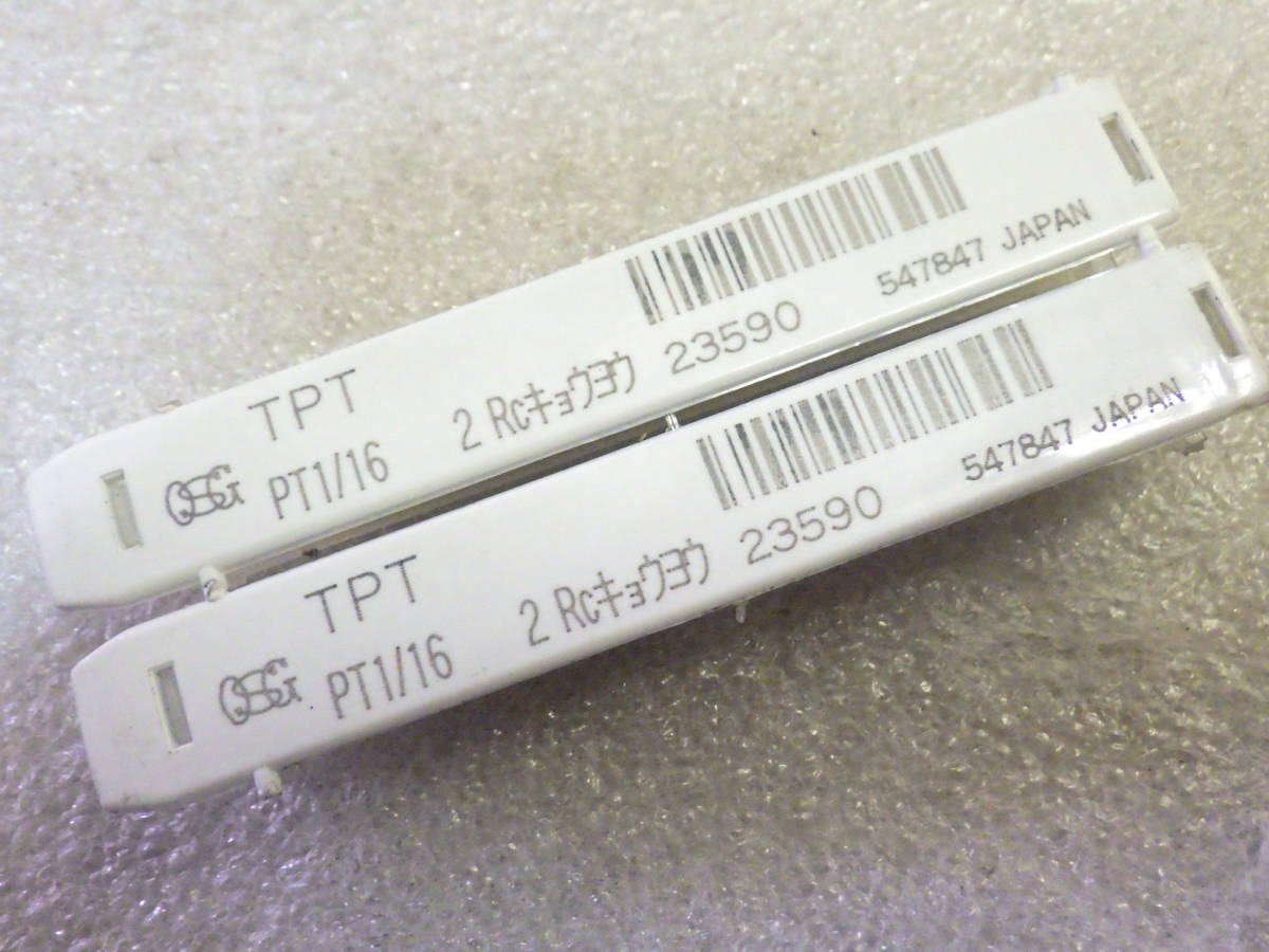 OSG TPT PT1/16 管用タップ R1/16 未使用 2本