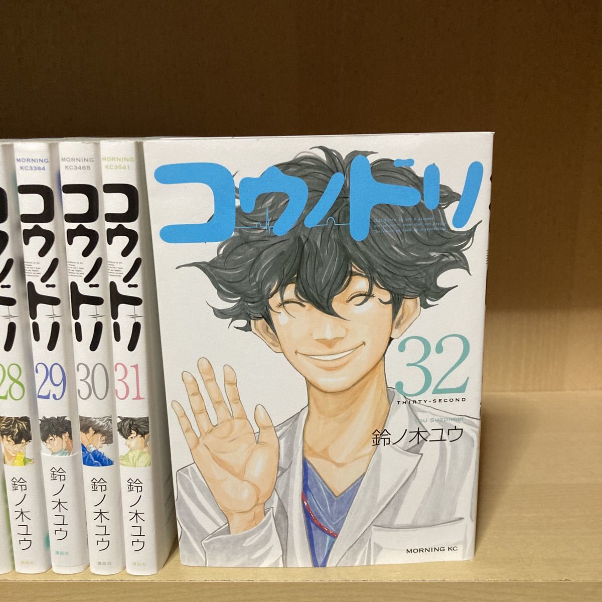 想像を超えての コウノドリ 1〜32巻 コロナウイルス編 全巻セット 全巻