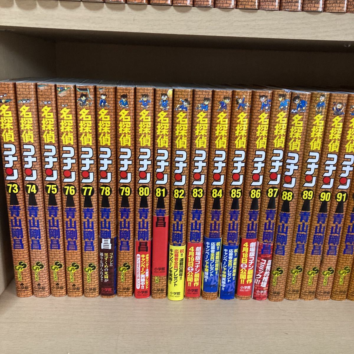 名探偵コナン 1〜101巻 全巻 + 関連本多数 青山剛昌 - cna.gob.bo 名探偵コナン 1〜101巻 全巻 + 関連本多数 青山剛昌 - cna.gob.bo
