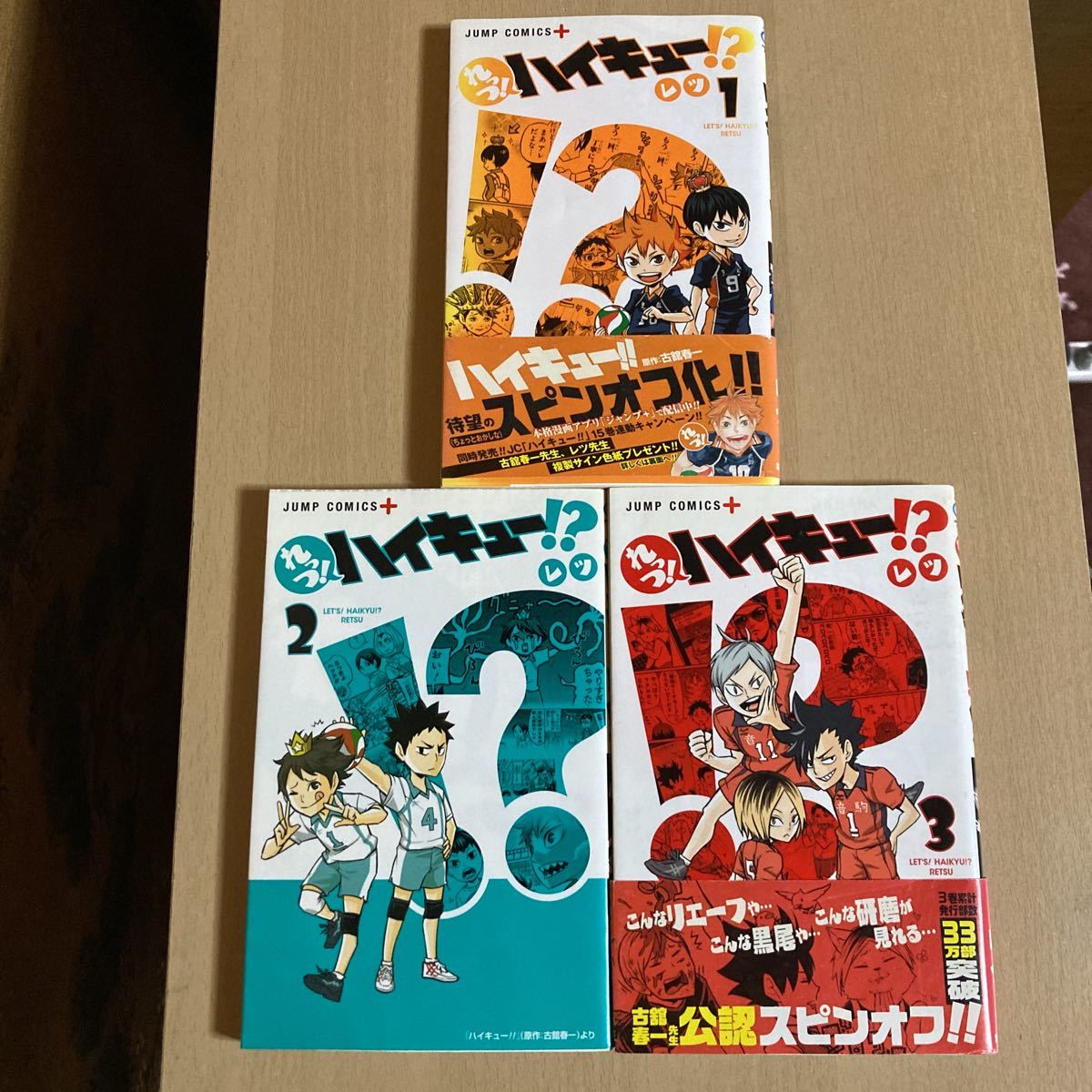 送料無料!ハイキュー 全巻セット 1〜45巻+関連本3冊 古舘春一