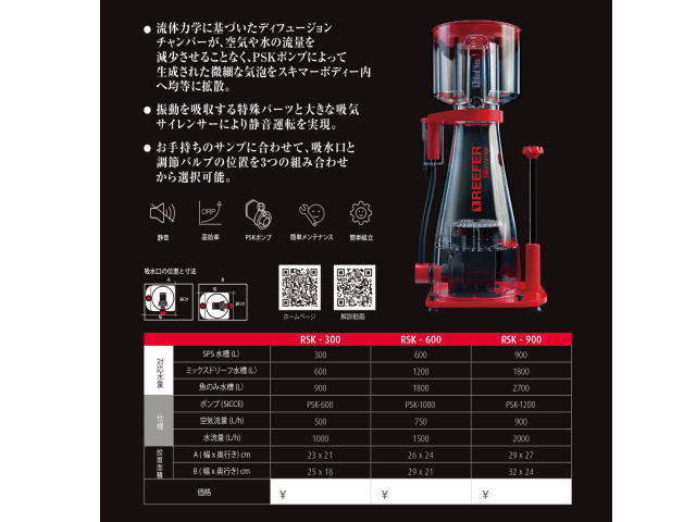 送料無料】レッドシー REEFER Skimmer RSK-300 50Hz プロテインスキマー 管理140 :R2-01-019993:アクアクラフト 通販 | アクアクラフト【送料無料】レッドシー REEFER Skimmer RSK-300 50Hz プロテインスキマー 管理140 | apoiobaby.com.br