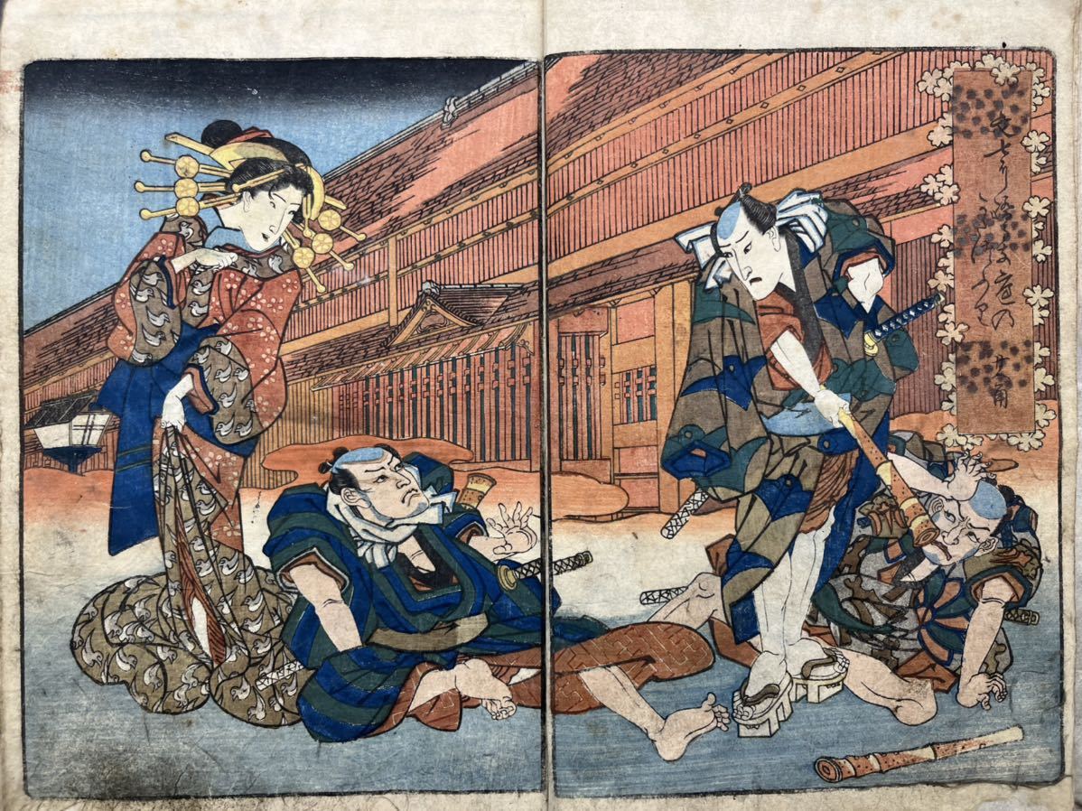 藝】江戸期春画 歌川国虎【和国艶史鴈文章】錦絵 浮世絵 和 藝】江戸期春画 歌川国虎【和国艶史鴈文章】錦絵 浮世絵 和