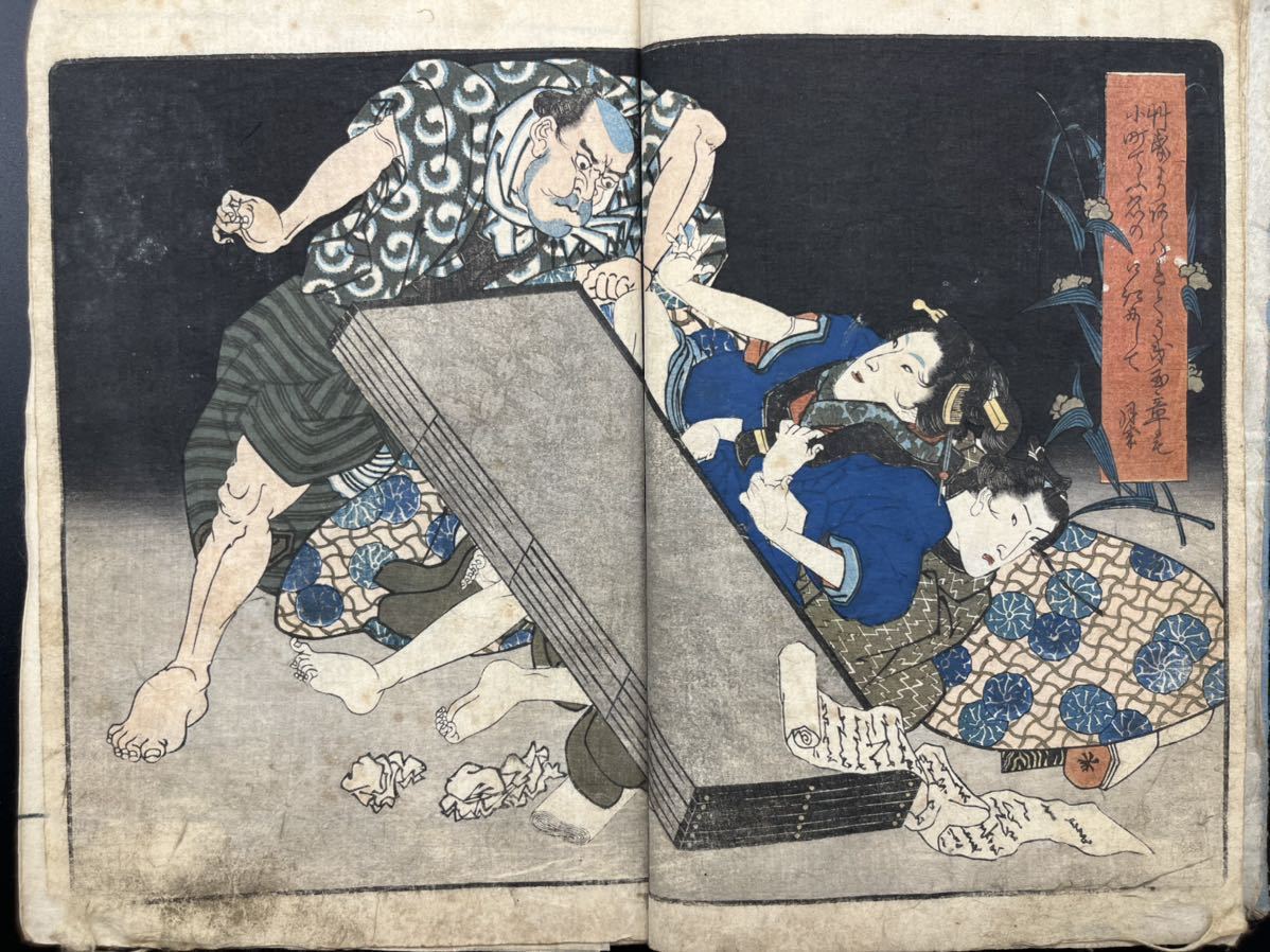 藝】江戸期春画 歌川国虎【和国艶史鴈文章】錦絵 浮世絵 和本 艶 藝】江戸期春画 歌川国虎【和国艶史鴈文章】錦絵 浮世絵 和本 艶